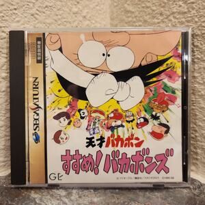 Game - Heisei Tensai Bakabon: Susume! Bakabons (CIB) - Saturn [JAP Import]